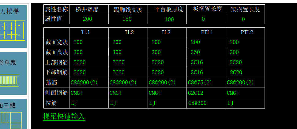 ATC型楼梯是用什么参数楼梯来画?