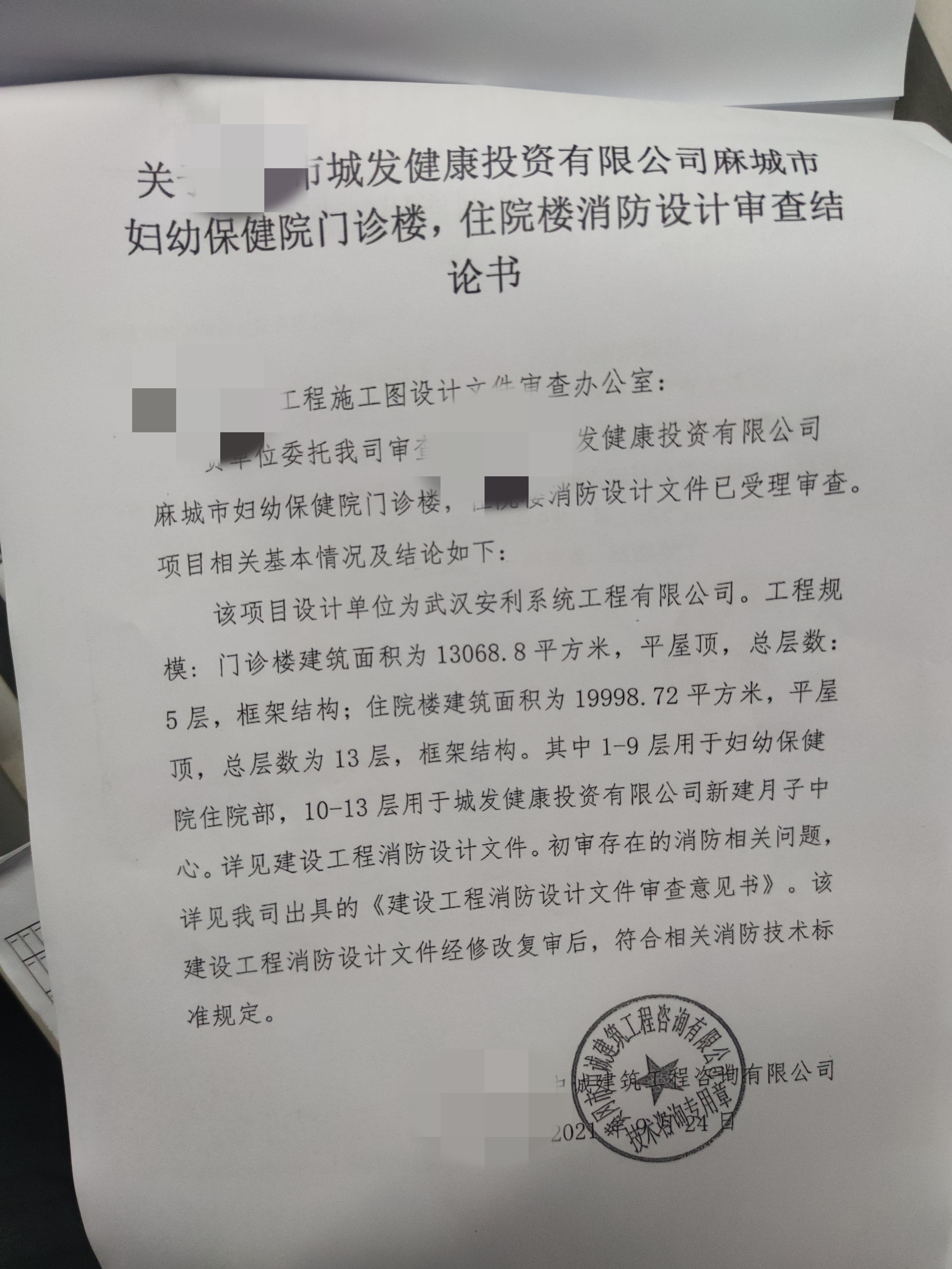 做资料员的辞职了，老板就叫我做，消防验收，我不知道拿什么资料，第一张图是服务窗口叫我要提交的，第二张图是别人叫我拿的，第二个被别的公司资料员补充了一波知识