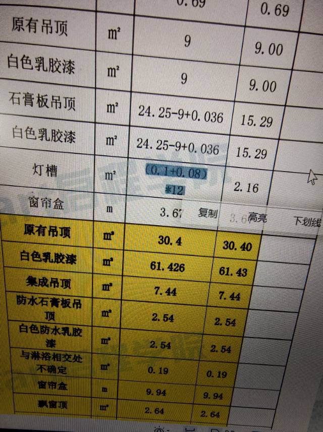灯槽的清单计算规则：按设计图示以“框外围”面积计算这个框外围是什么意思