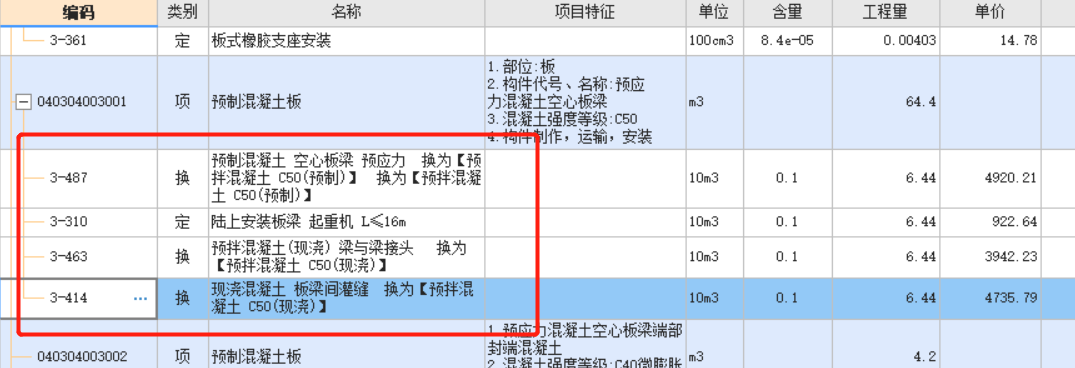 空心板梁端部封端混泥土