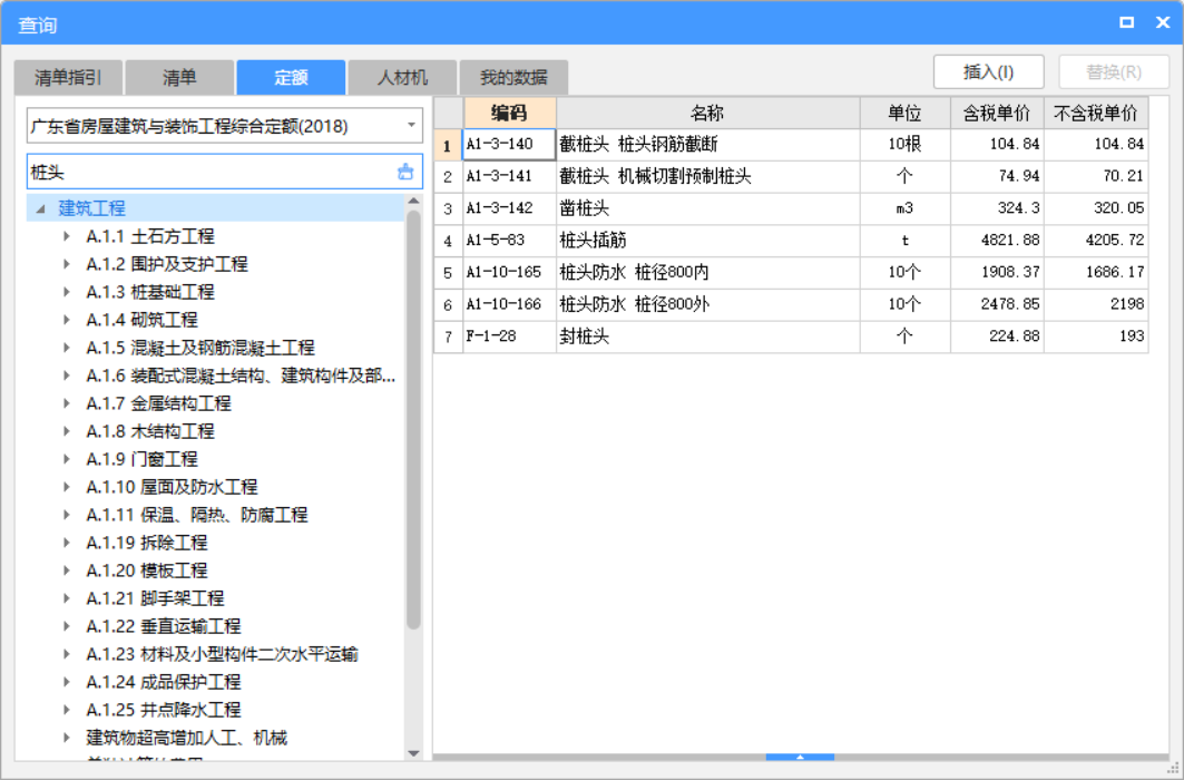 泥浆护壁成孔灌注桩应该选哪个定额