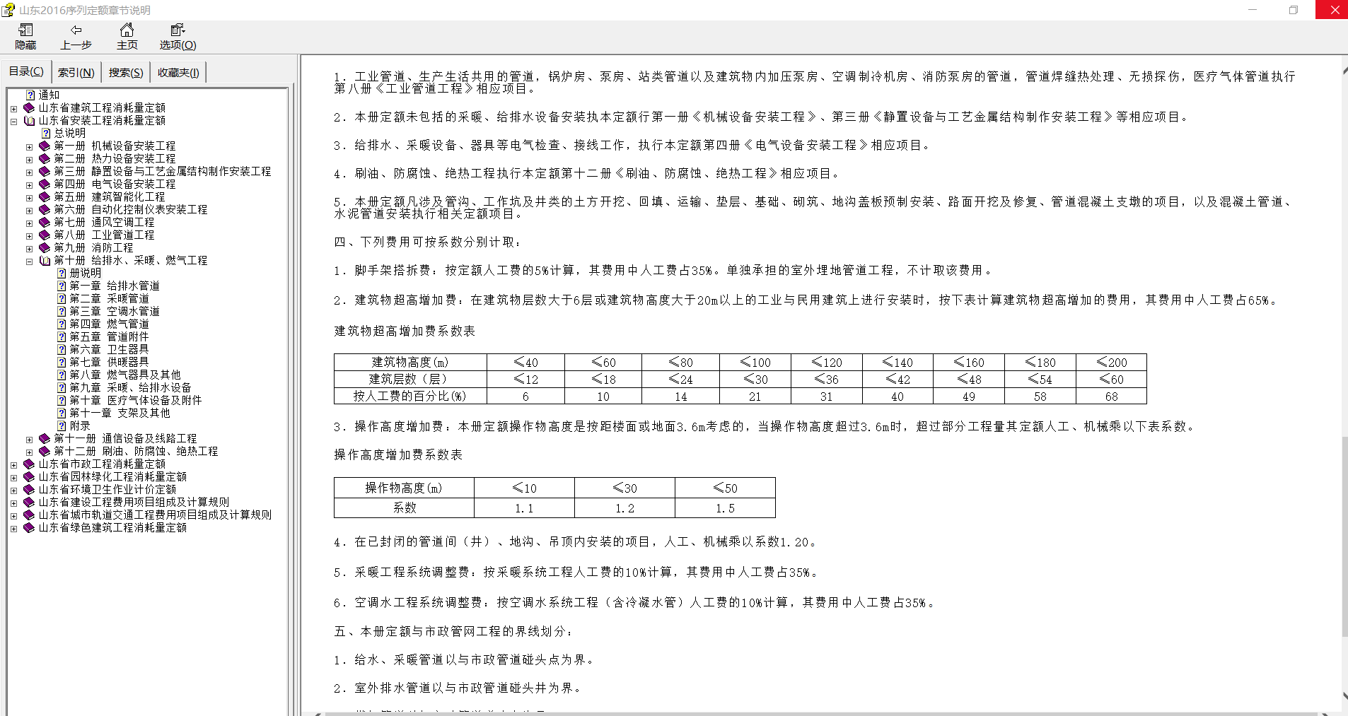 定额管件属于什么（主材还是辅材）