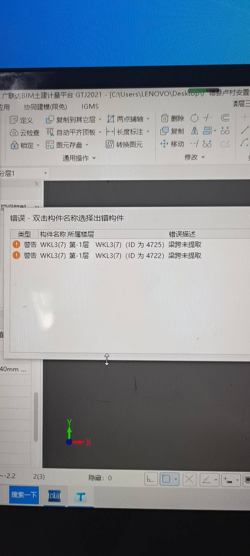 梁跨未提取怎么办啊老师