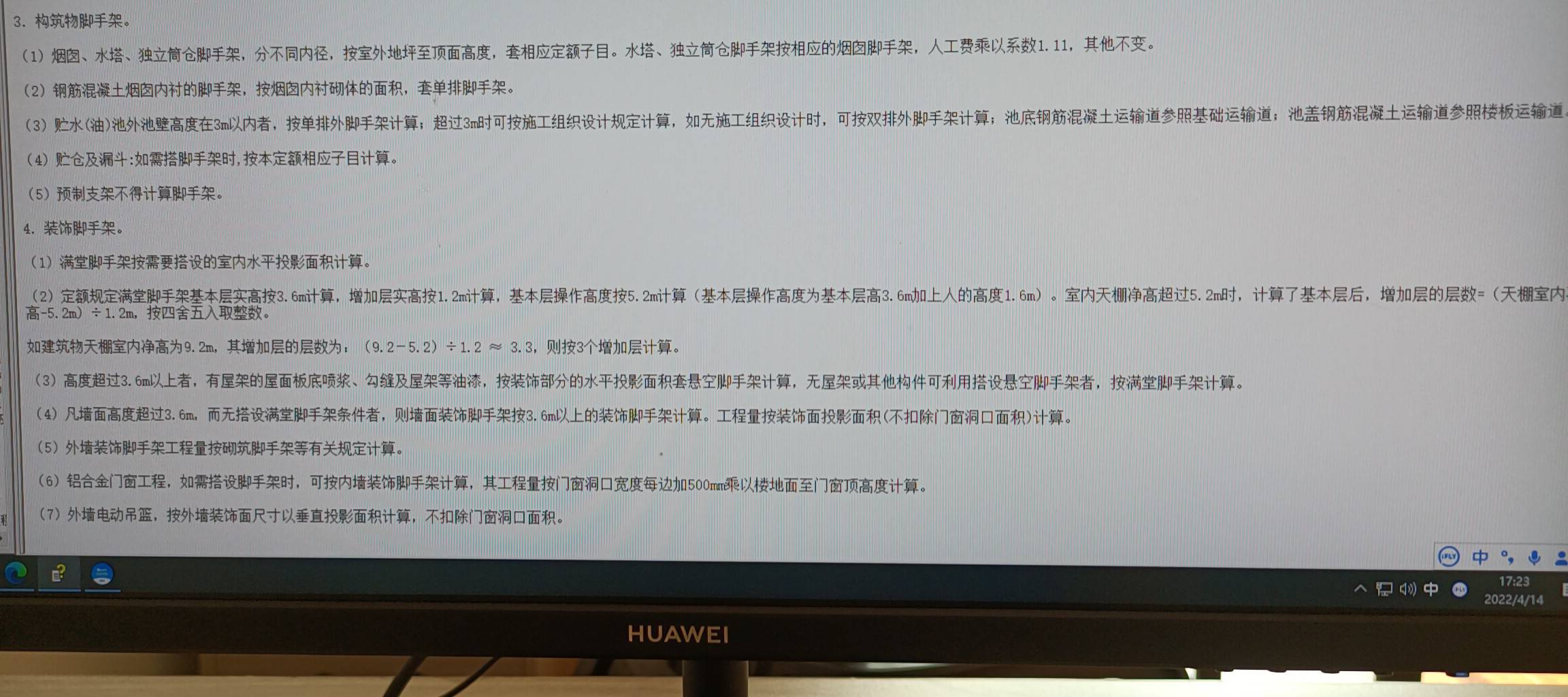 广西的外墙脚手架计算后，外墙内侧要不要另外套装饰脚手架，没有满堂脚手架的条件