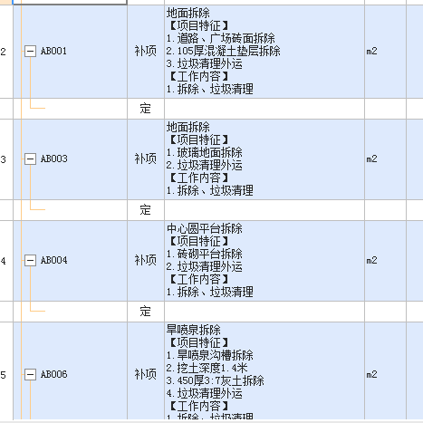 老师，组价时按照最新材料信息价怎么选？