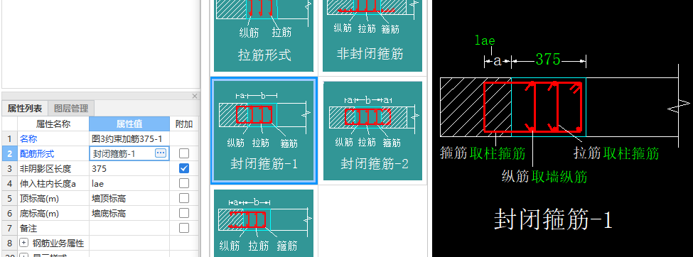 老师约束边缘构建非阴影区375长度钢筋量怎么比500长度的多呢，不是应该少吗