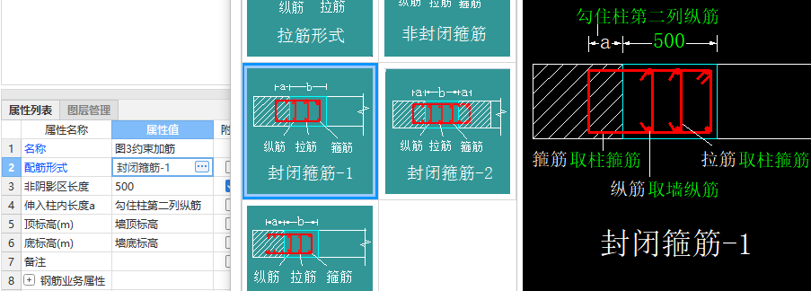 老师约束边缘构建非阴影区375长度钢筋量怎么比500长度的多呢，不是应该少吗