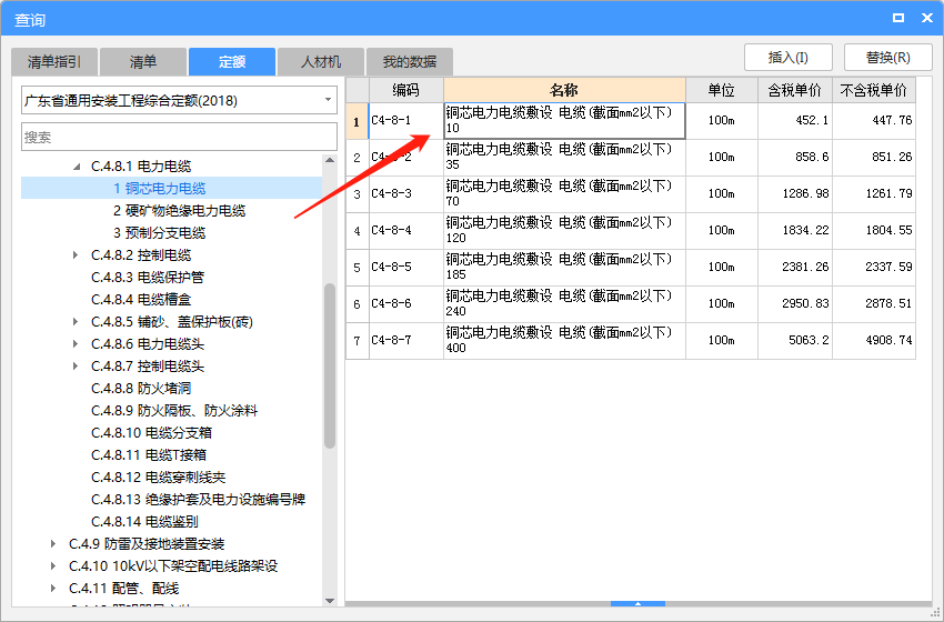WDZC-YJY-5×10和WDZ-YJY-4*2.5的电缆套哪个定额？