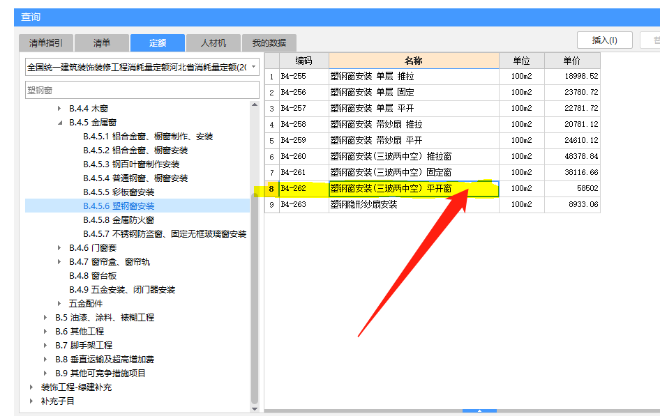 請問：塑鋼窗套清單定額時按樘還是按平米,？