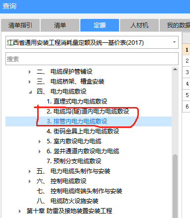 有关室外地下电缆敷设组价的问题