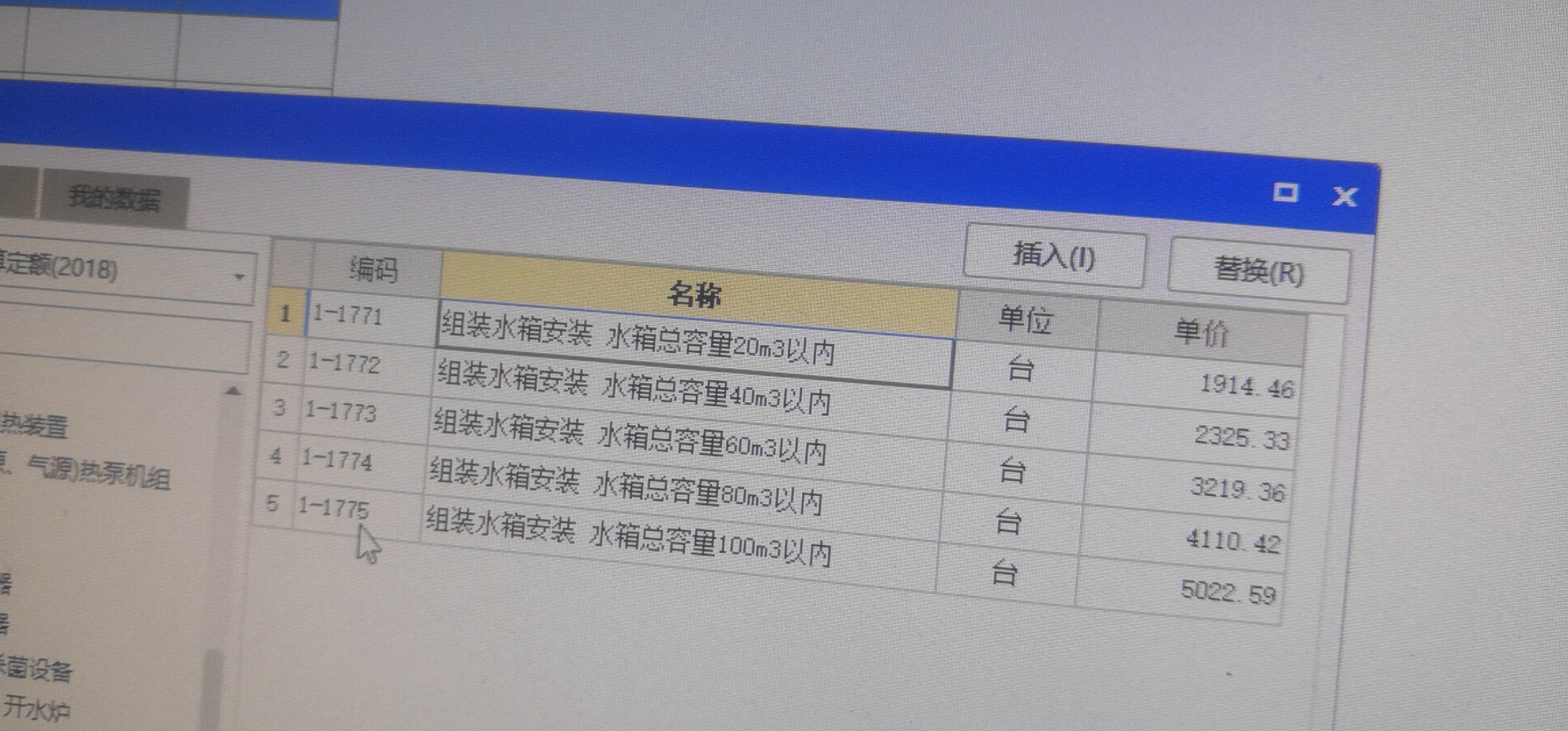 水箱怎么套定额
