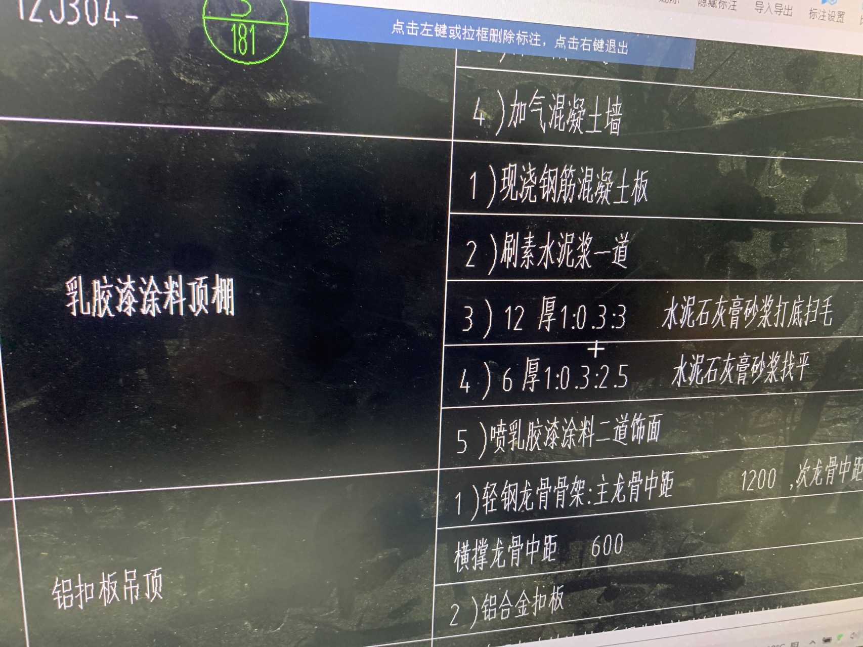 平面砂浆找平层里面套哪一个定额？