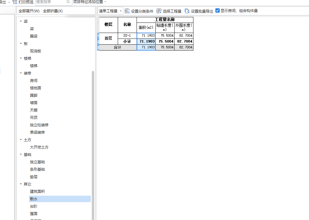 河北散水模板量怎么算，怎么找河北12定额找不到关于散水模板的说明