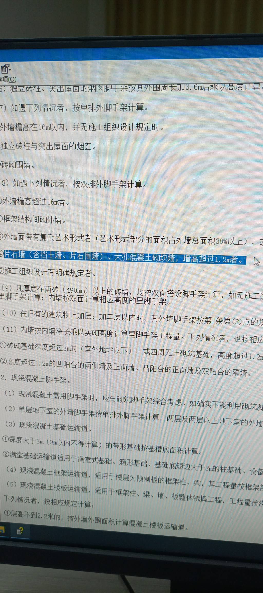 这种只砌筑不装修的毛石挡土墙，套外双排脚手架是不是要换算只砌筑系数