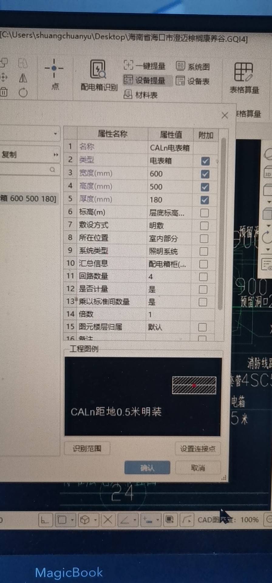 老师您好，楼层强电井每三层一个照明总箱，强电井只有大样图，，共有14层高，怎样识别电箱，怎样布置立管，谢谢