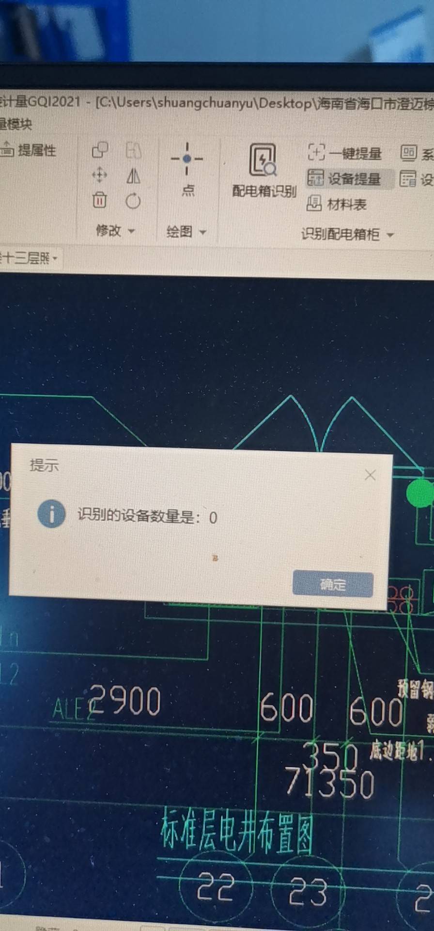 老师您好，楼层强电井每三层一个照明总箱，强电井只有大样图，，共有14层高，怎样识别电箱，怎样布置立管，谢谢