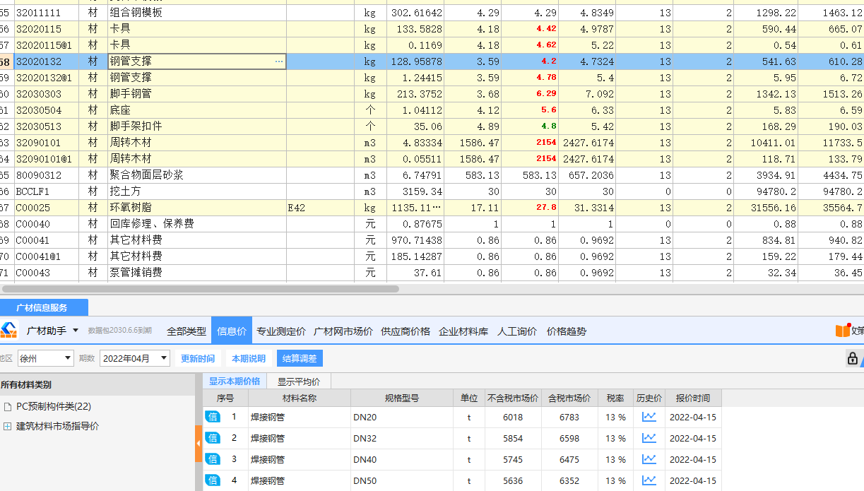 老师什么时候需要二次放坡？二次放坡如何设置？在广联达中如何操作？定额当中如何套取？