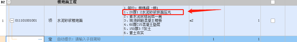 老師，我這個外墻保溫套的定額對嗎,？