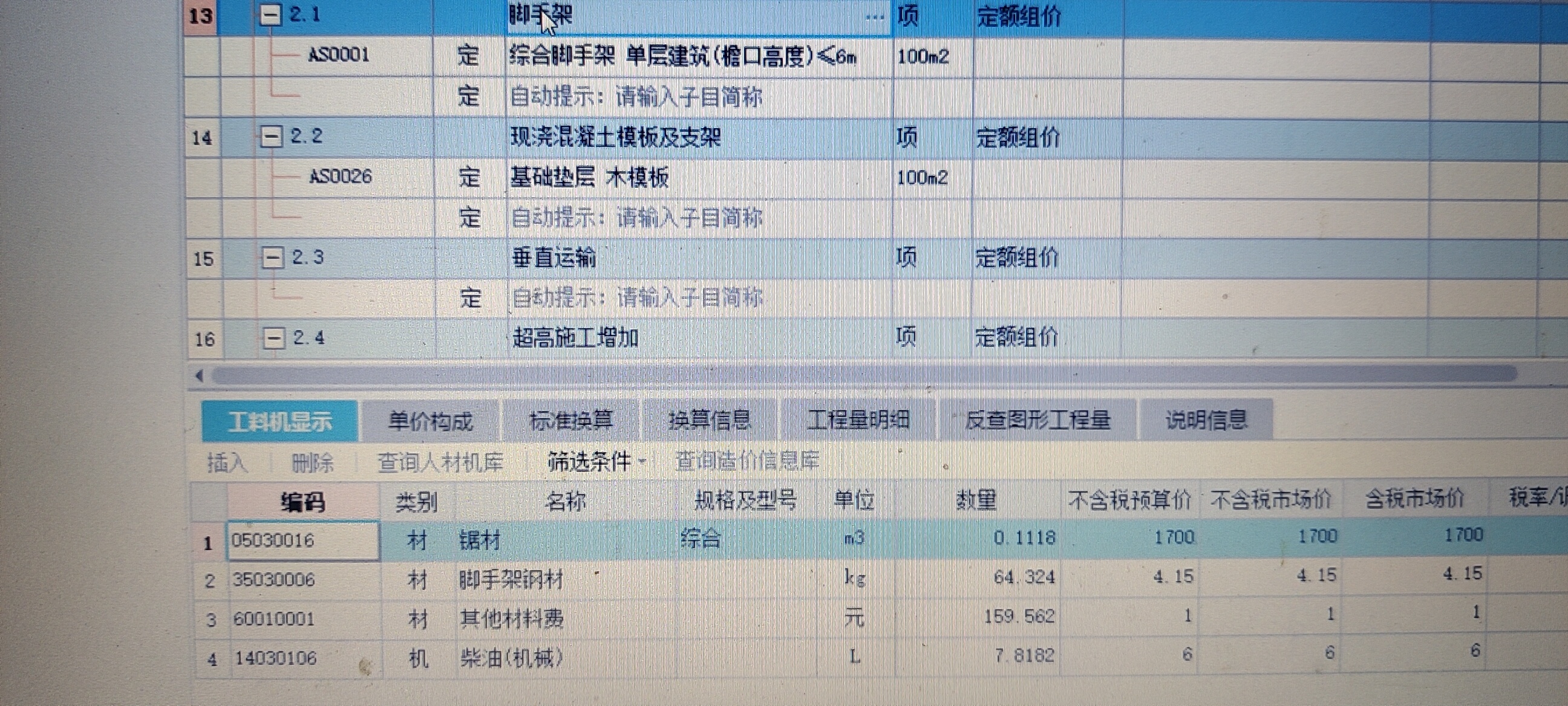 为什么我用广联达定额计价，工料机这儿不显示人工呢