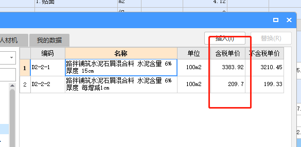 墙体是混凝土结构的又是弧形的，我应该套什么定额呢