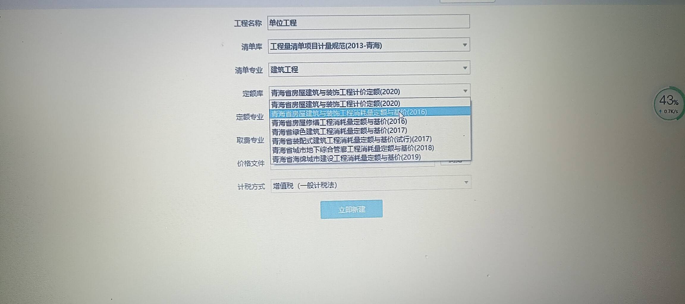 我甘肃，陕西，青海三个省的计量软件和计价软件都装了。为啥这里面不显示其它两个省的