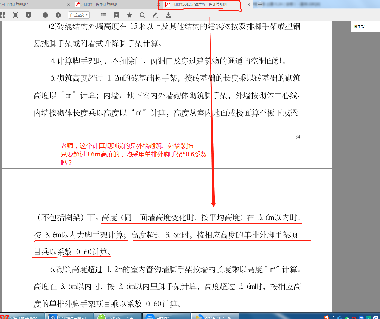 老师，现浇板需要用到对拉螺栓吗？一般对拉螺栓都是那些构件用到呢？