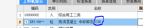 河北省矩形梁套单量连续梁的定额吗套这个定额应该选12345哪个啊