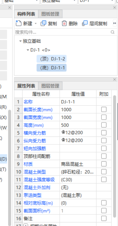 深圳土建工程，这个清单规则如何选择