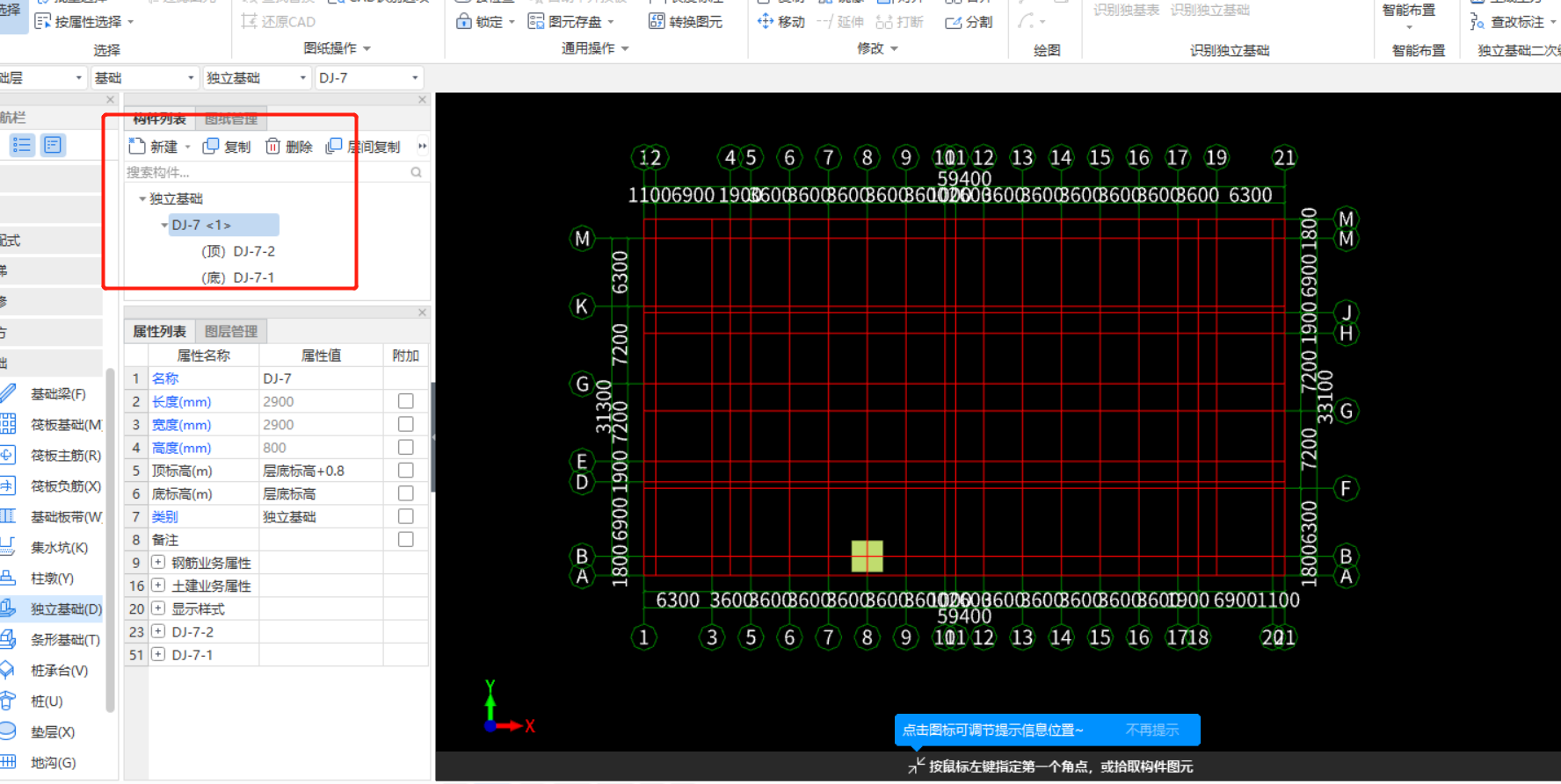 深圳土建工程，这个清单规则如何选择