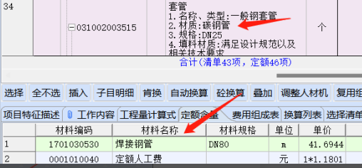 管道保温技术要求还用写吗