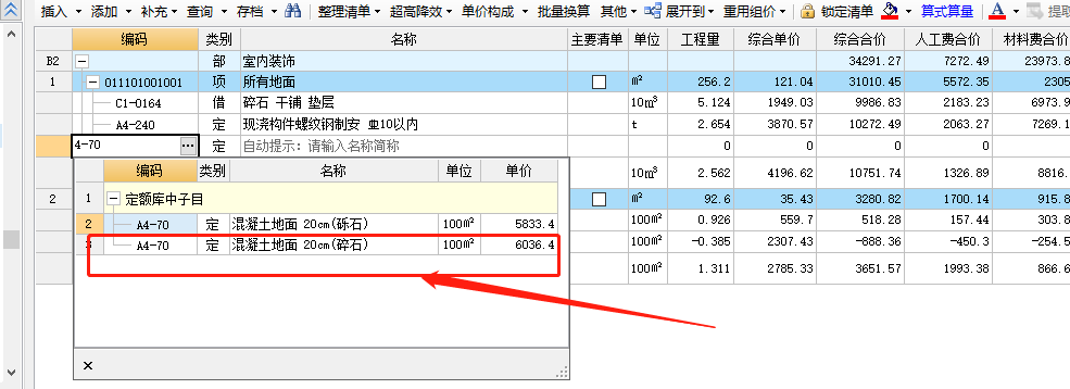 广联达计价软件（GBQ4.0）,已经解锁清单，还是显示错误，插入不了定额呢