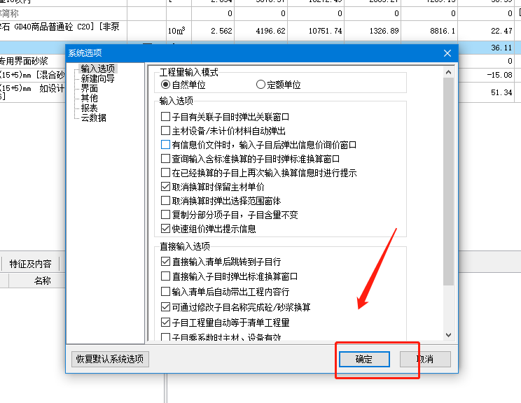 广联达计价软件（GBQ4.0）,已经解锁清单，还是显示错误，插入不了定额呢