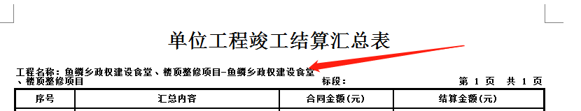 请教老师我导入图纸的情况下布置板钢筋是不是无法选择轴网呢？