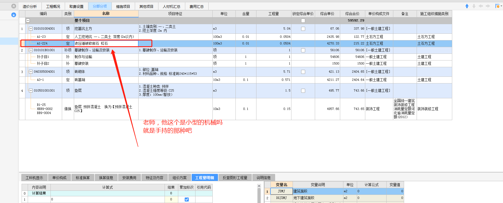 老师，砖砌体砌筑墓穴，套定额的话套什么定额合适呢？