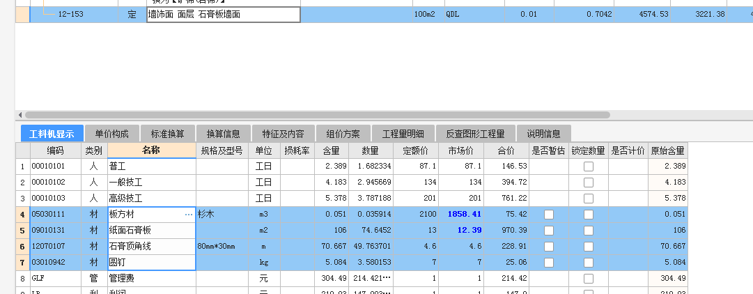 耐火石膏板轻质隔墙，内填岩棉，怎么套定额