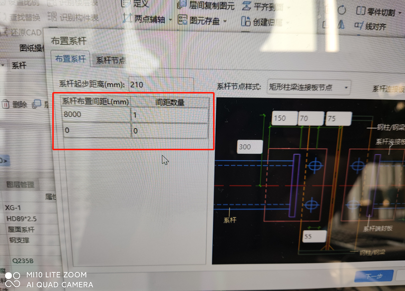 门式刚架结构，梁+梁+柱三个相交处的节点怎么设置，图纸没画