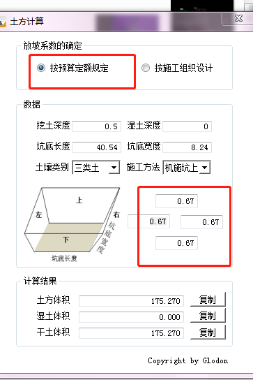 施工组织设计的能改，0.58是对的，60度就是0.58，但是我切换到预算定额就变成了0.67