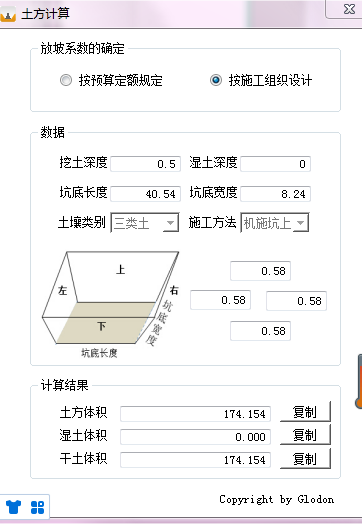 施工组织设计的能改，0.58是对的，60度就是0.58，但是我切换到预算定额就变成了0.67