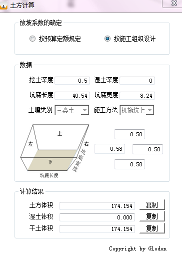 施工组织设计的能改，0.58是对的，60度就是0.58，但是我切换到预算定额就变成了0.67