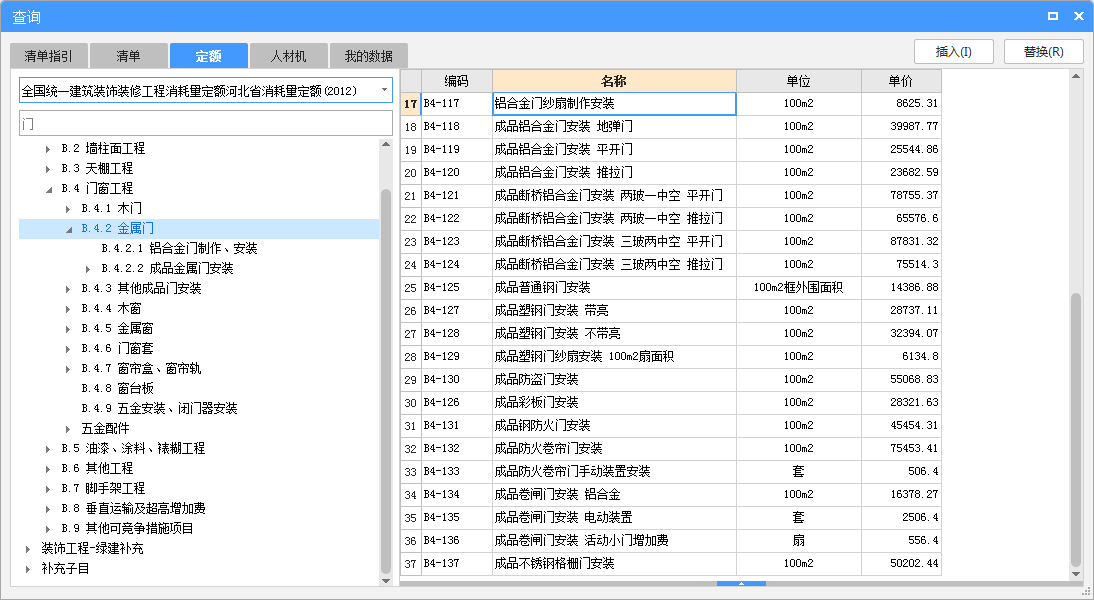 老師,，這種大門套什么定額呢？