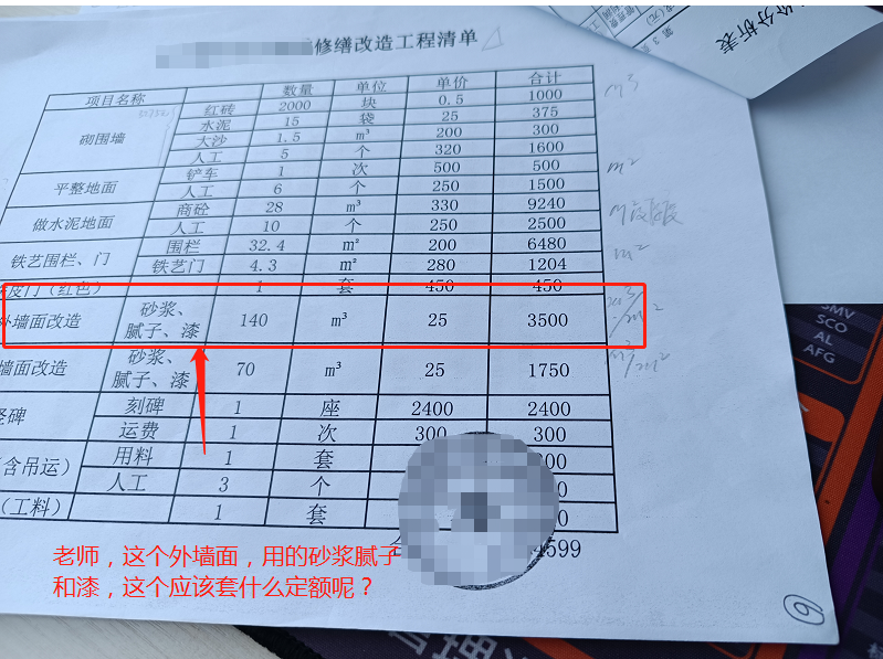 老師,，這種大門套什么定額呢？