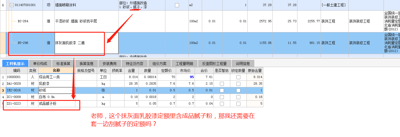 老師，這種大門套什么定額呢,？