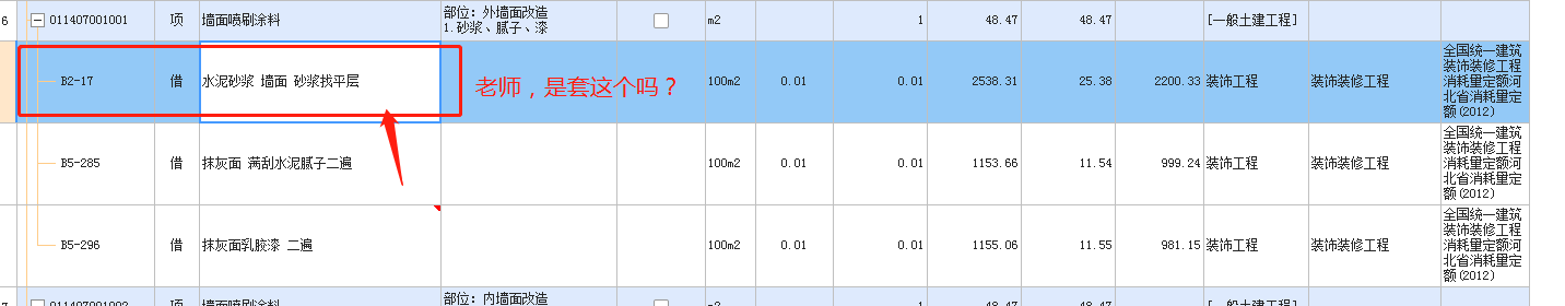 老師,，這種大門套什么定額呢？