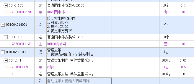 你好，雨水管道需不需要支架