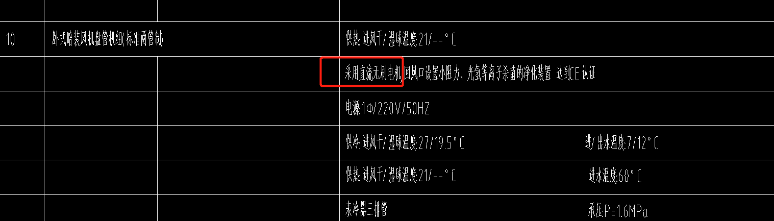 请问下老师，这个风机盘管采用直流无刷电机，套定额的话电机需要单独套定额吗，风机盘管的价格是包含电机的价格吗