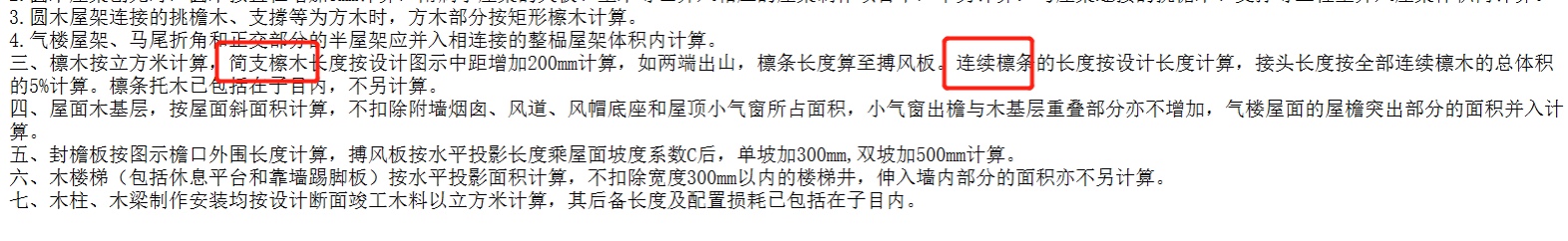 简支檩条和连续檩条区别