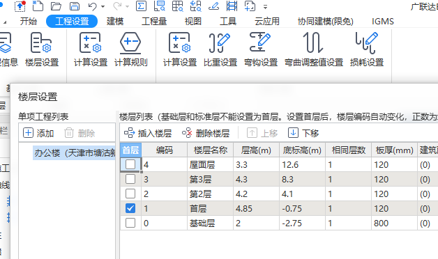 老师我通过图纸识别的桩承台承台高度不对我想修改为800，但是改不了