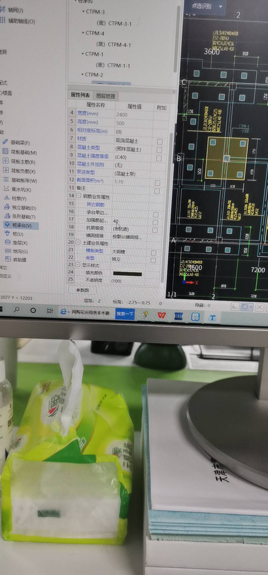 老师我通过图纸识别的桩承台承台高度不对我想修改为800，但是改不了