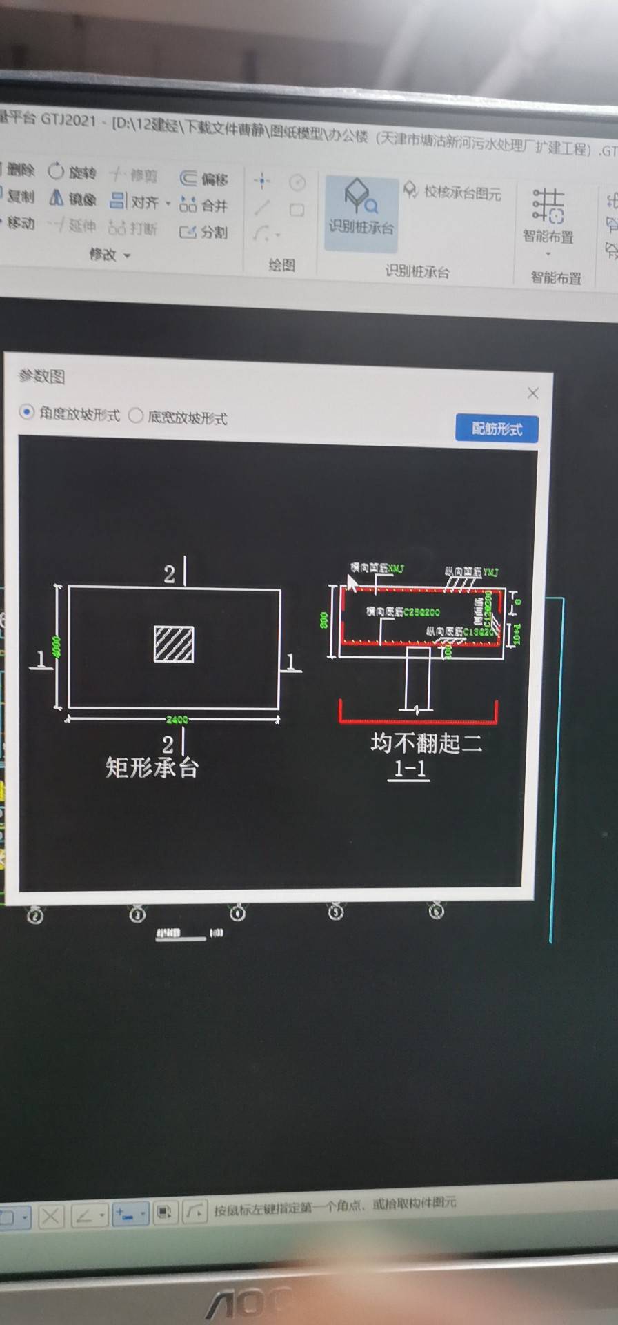 老师我通过图纸识别的桩承台承台高度不对我想修改为800，但是改不了
