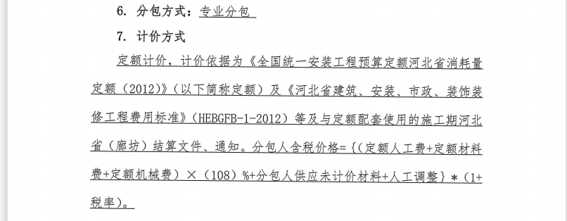 2012定额孔洞如何套